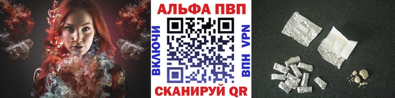 А ПВП кристаллы  купить закладку  kraken ссылки  Махачкала 
