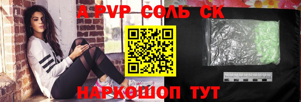 A-PVP СК Махачкала