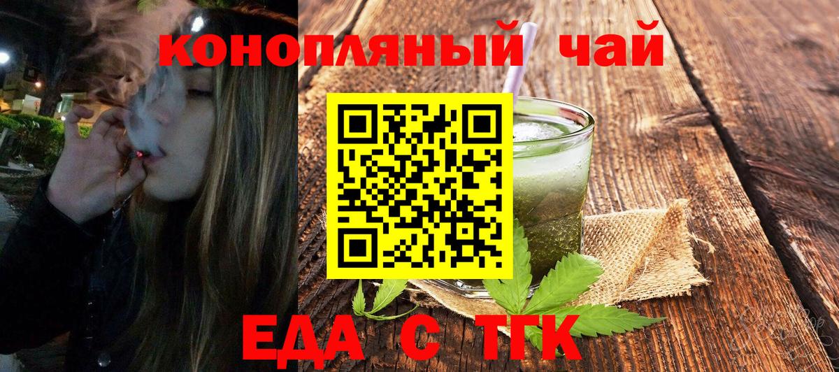 Cannafood конопля Махачкала
