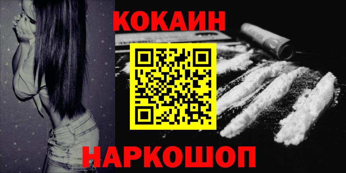 COCAIN FishScale Махачкала