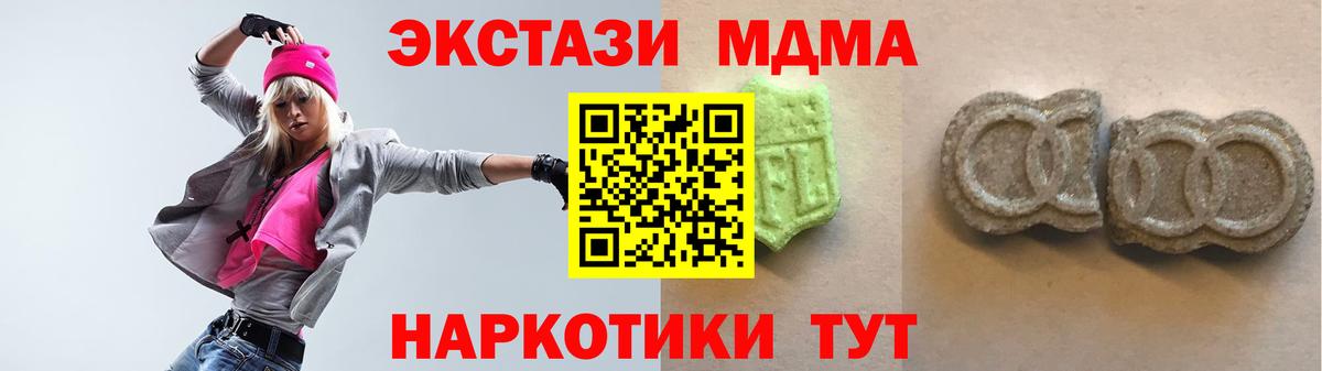 ЭКСТАЗИ XTC Махачкала