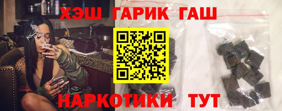 ГАШ hashish  продажа наркотиков  Гашиш хэш  Махачкала  Вход с VPN 