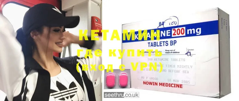 хочу наркоту  Махачкала  КЕТАМИН ketamine 