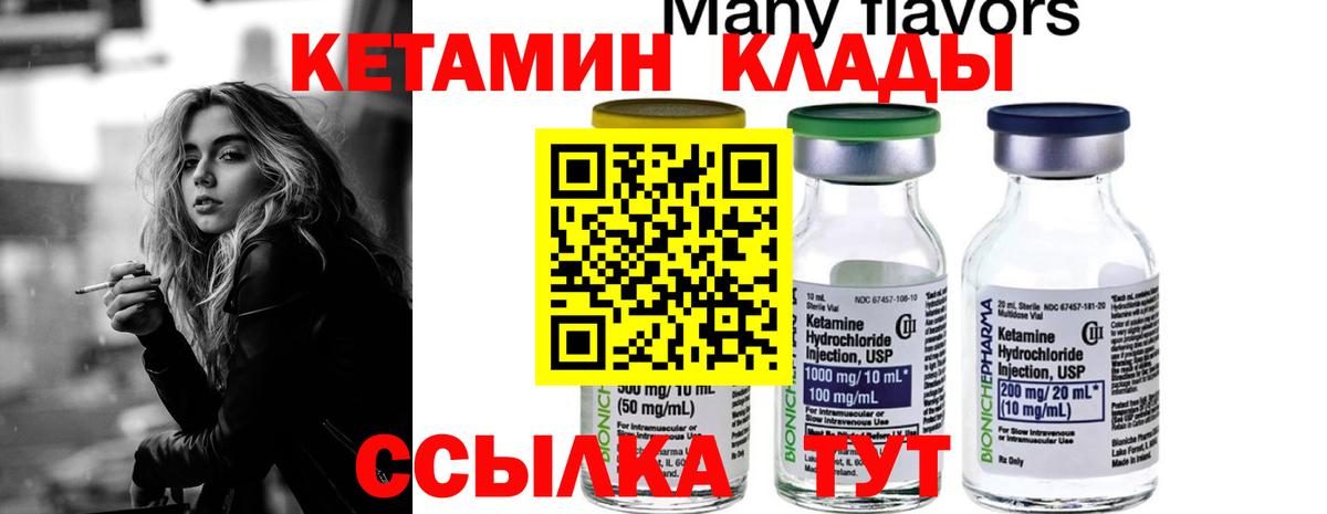 КЕТАМИН VHQ  даркнет формула  Махачкала  Вход с VPN 