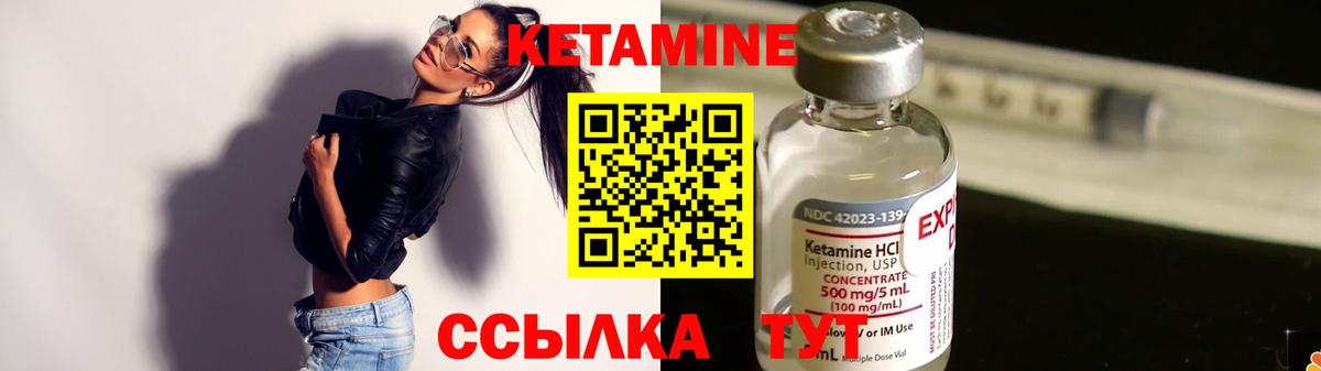 КЕТАМИН ketamine Махачкала