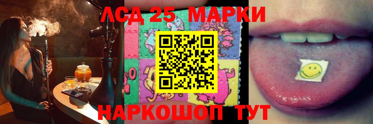 Лсд 25 экстази  ЛСД экстази кислота  Махачкала  Вход с VPN  ЛСД экстази ecstasy 