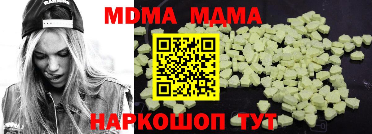 MDMA Molly  Вход с VPN  Махачкала 