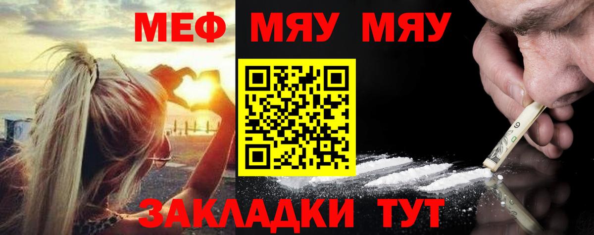 Меф кристаллы Махачкала