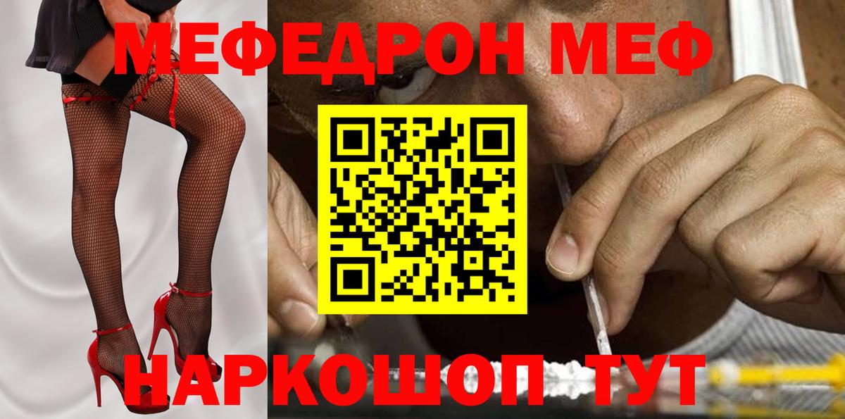 Мефедрон  Вход с VPN  Меф мука  мега ссылка  МЯУ-МЯУ мука  Махачкала  Меф 