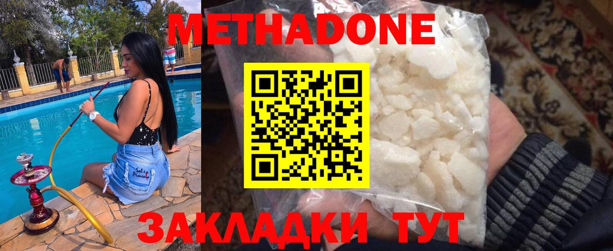 Метадон Махачкала