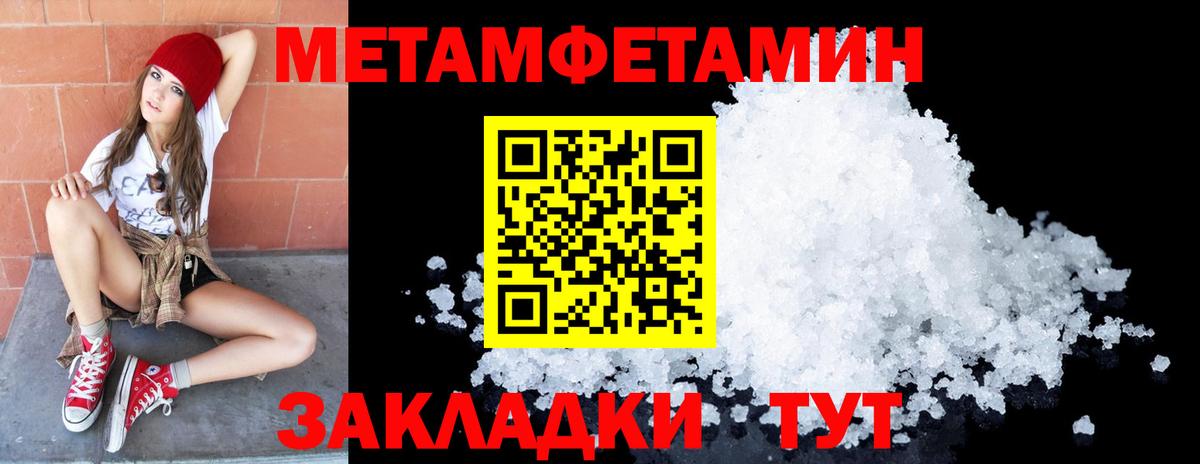 Первитин винт Махачкала