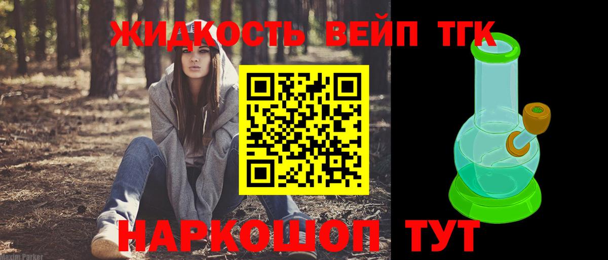 ТГК концентрат Махачкала